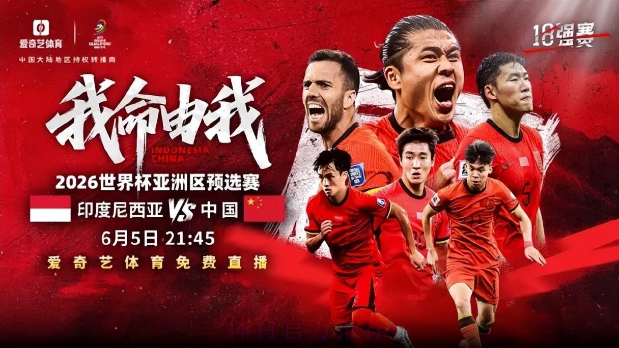2026世界杯直播哪个好官方