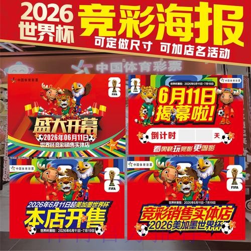 世界杯投注免费官方 世界杯投注免费官方