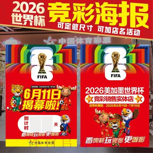 世界杯投注免费官方 世界杯投注免费官方