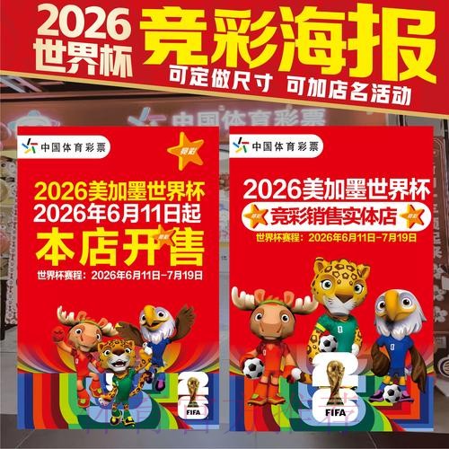 世界杯投注免费官方 世界杯投注免费官方