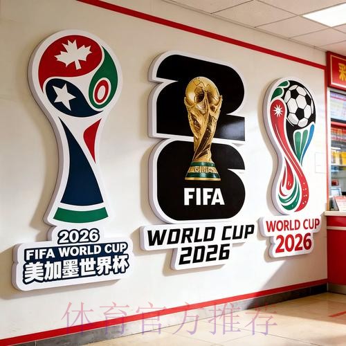 2026世界杯投注网站全站 2026世界杯投注网站全站