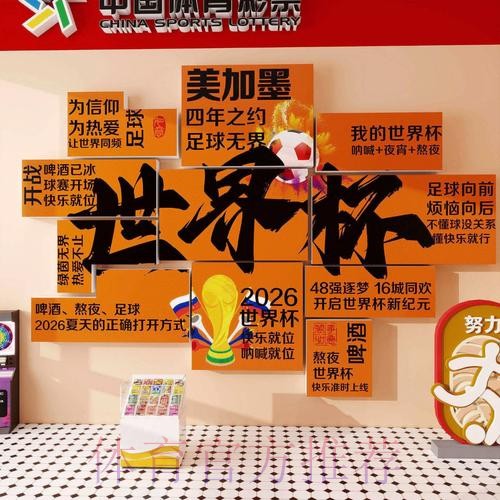 2026世界杯投注网站全站 2026世界杯投注网站全站