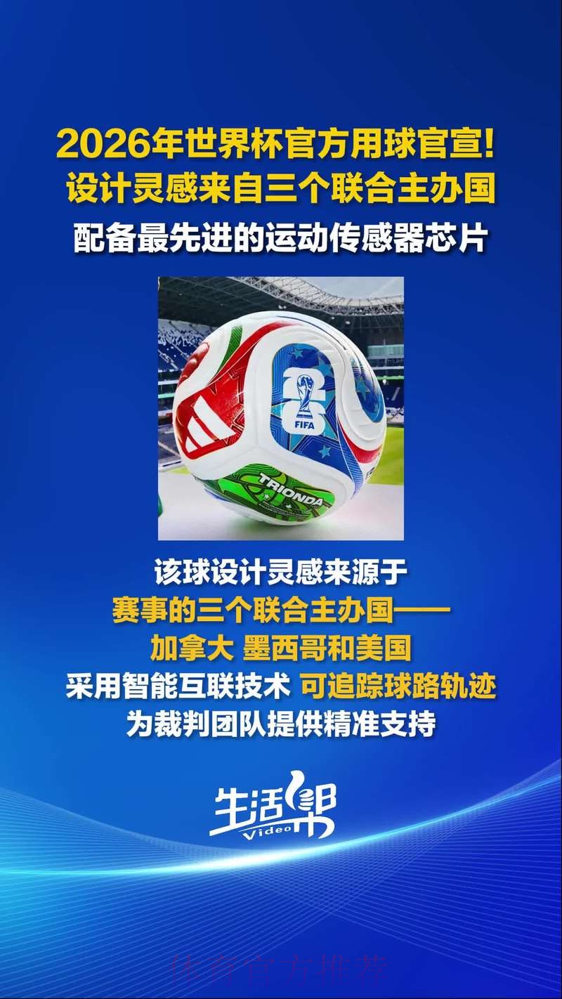 2026世界杯滚球注册官方 2026世界杯滚球注册官方